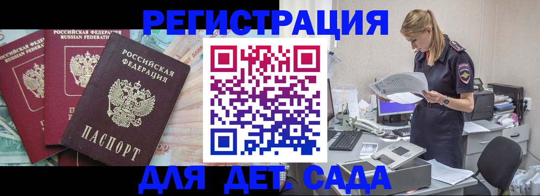 прописка для кредита в Губкинском