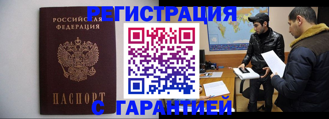 прописка ребенка в Губкинском