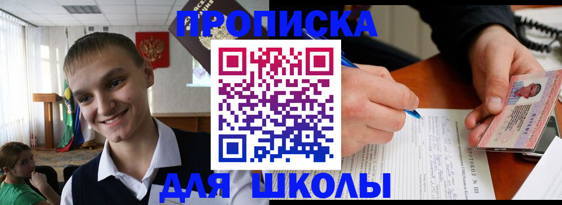 временная регистрация 2025 в Губкинском