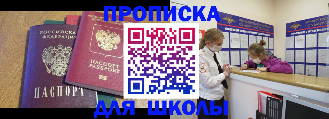 временная регистрация поиск в Губкинском