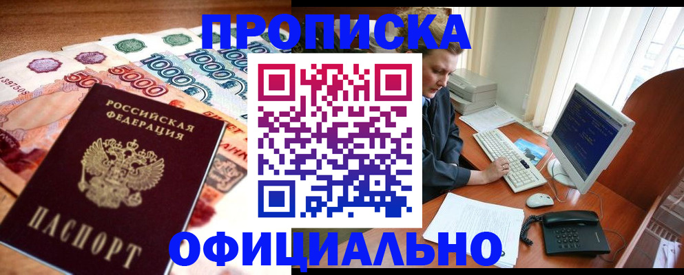 временная регистрация адрес в Губкинском